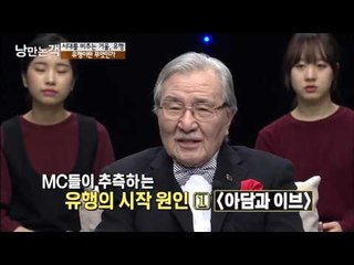 유행이란 무엇인가 [낭만논객] 98회 20160124