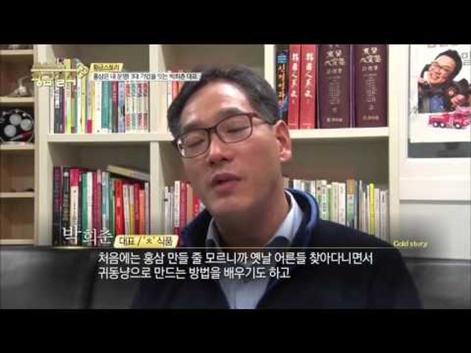 홍삼은 내 운명! [황금열쇠] 8회 20160123