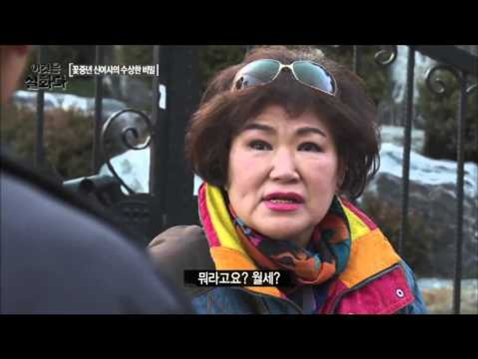 의문스러운 동거남의 실체는? [이것은 실화다] 67회 20160125