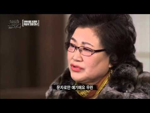 신여사를 조종한 의문의 ′친한 언니′[이것은 실화다] 67회 20160125