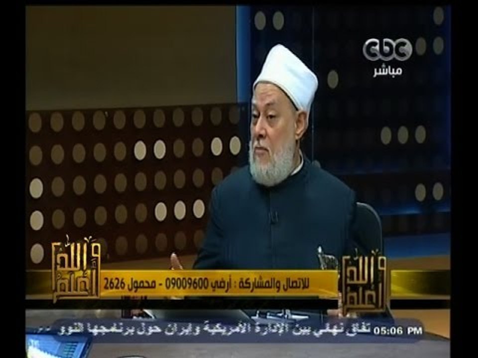 #والله_أعلم | د. علي جمعة يرد على أسئلة المشاهدين | الجزء الثاني