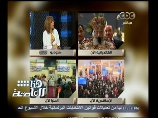 #هنا_العاصمة | حوار حول إحتفالات المصريين بالأعياد - الجزء الأول