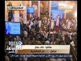 #هنا_العاصمة | خالد جمال: الأقباط يحتفلون بالأسكندرية بعيد القيامة وسط أجواء شتوية