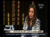 #هنا_العاصمة | محمد عبدالناصر:أعتذر عن نشر صورة مذيعة ontv أثناء حمل طفلها أثناء العمل