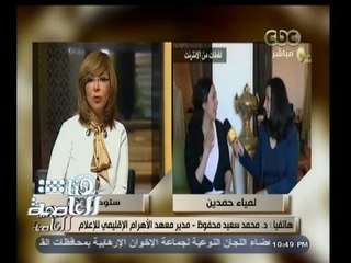 #هنا_العاصمة | محمد سعيد محفوظ: صورة محمد عبدالناصر كانت لافتة وكان يجب عليه التقاطها