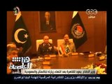 #هنا_العاصمة | وزير الدفاع يعود للقاهرة بعد انتهاء زيارته لباكستان والسعودية