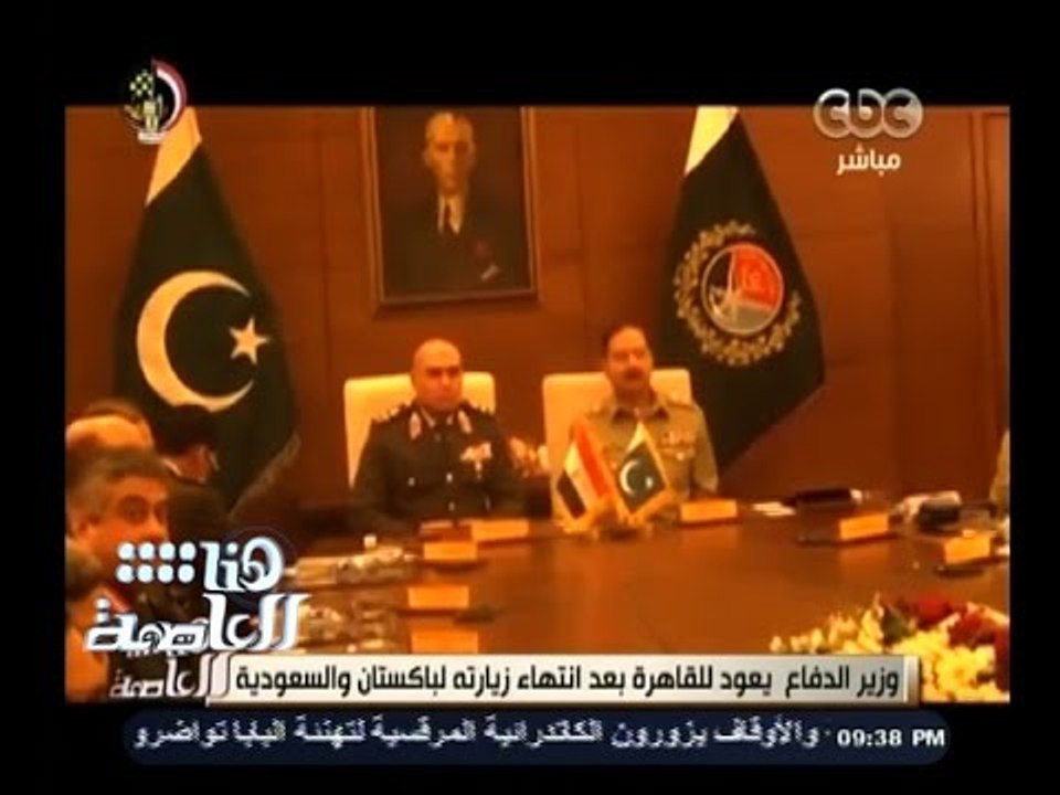 #هنا_العاصمة | وزير الدفاع يعود للقاهرة بعد انتهاء زيارته لباكستان والسعودية