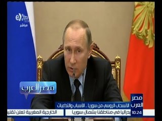 مصر العرب | سر انسحاب القوات الروسية من الأراضي السورية