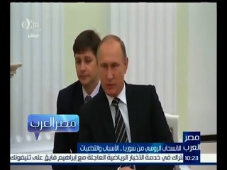 مصر العرب | الانسحاب الروسي من سوريا .. الأسباب والتداعيات | ج1