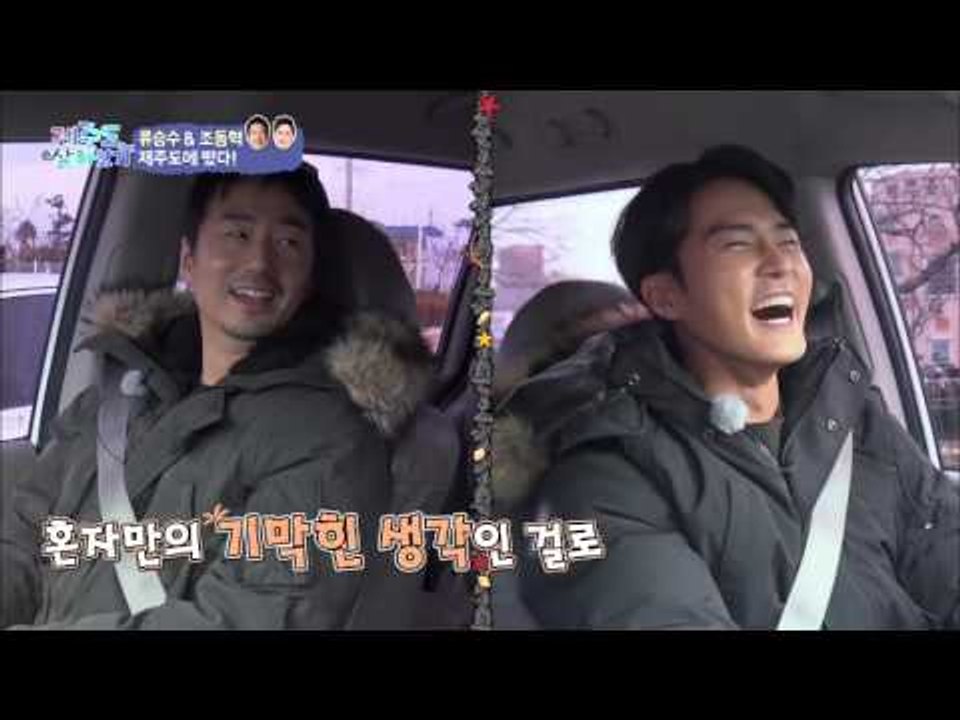 '조'동혁-'류'승수는 조류형제?! [제주도 살아보기] 11회 20160124