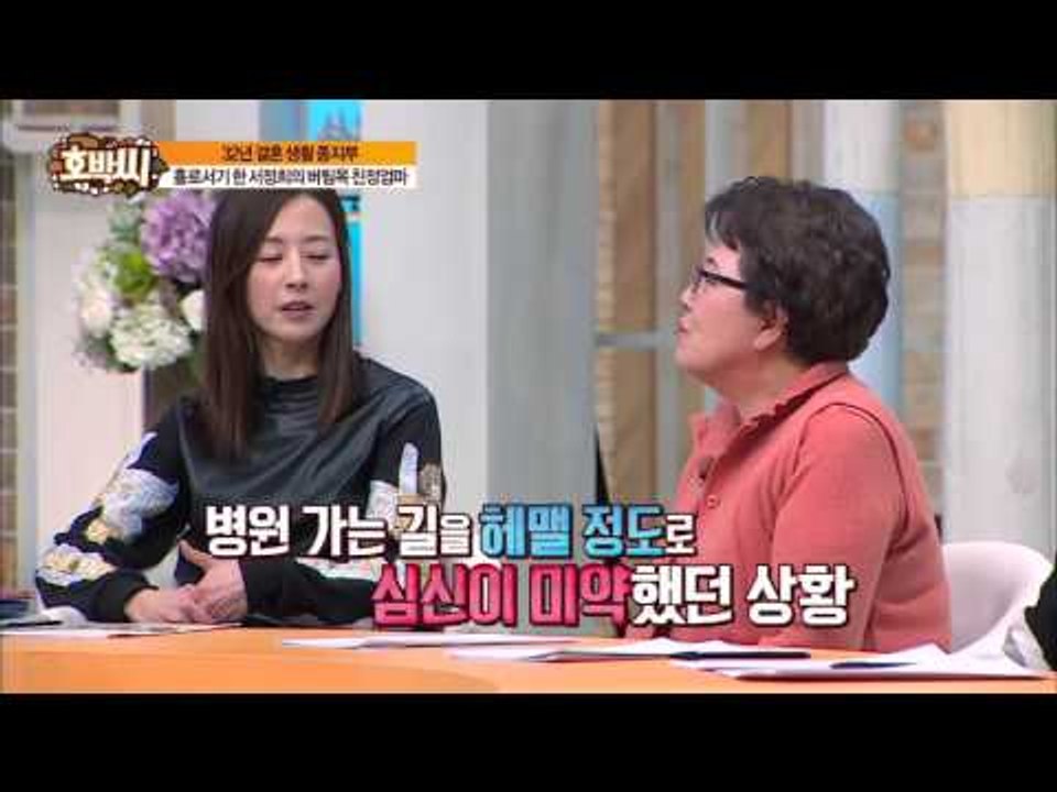 서정희의 버팀목이 된 엄마 [호박씨] 35회 20160126