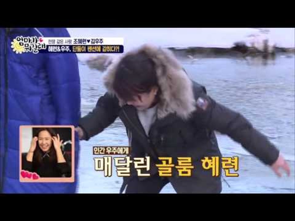 혜련의 손을 잡은 우주 [엄마가 뭐길래] 11회 20160121