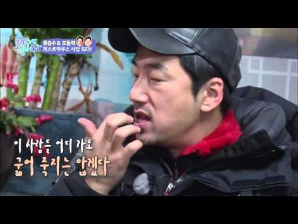 김승수의 소원, 달걀과 돼지김치찌개 [제주도 살아보기] 11회 20160124