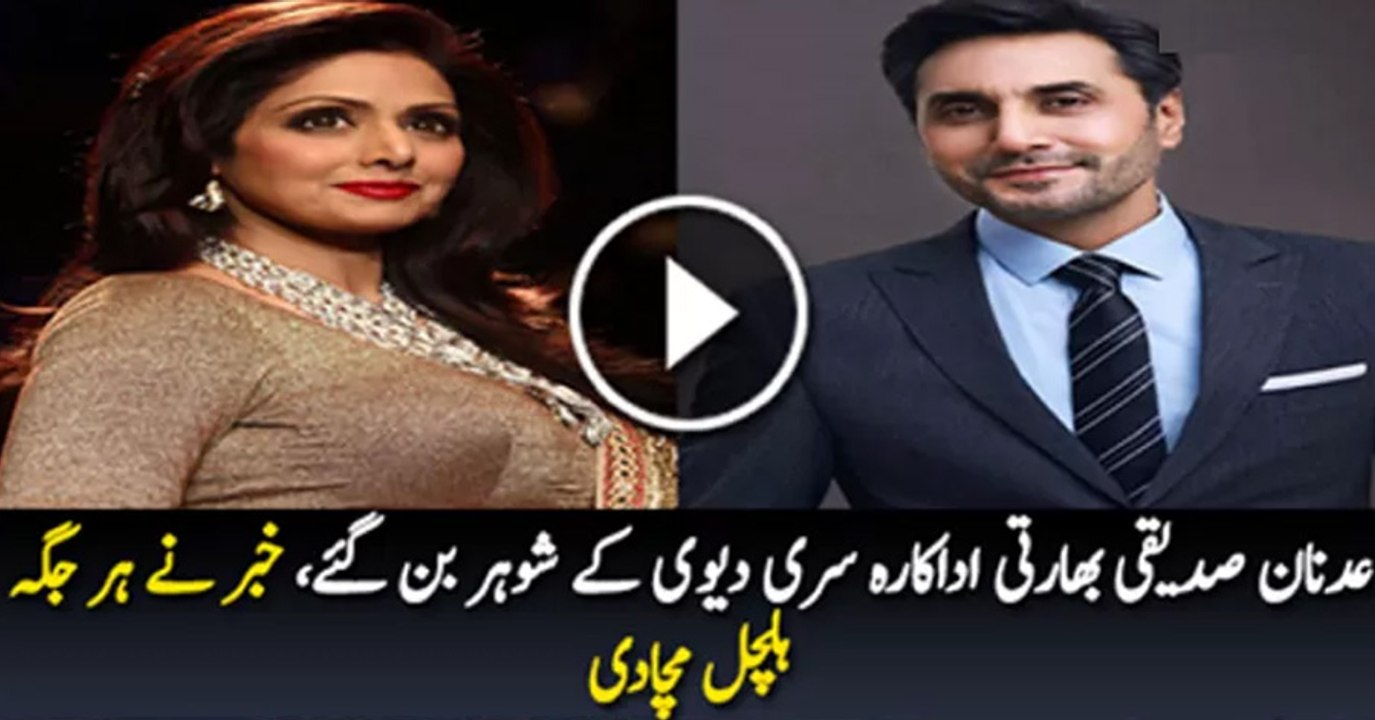Adnan Siddiqi Becomes Husband of Indian Actor Sridevi