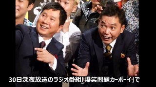 爆笑問題 太田光 “有吉と夏目の結婚＆妊娠”報道に本音漏らす「業界怖い」