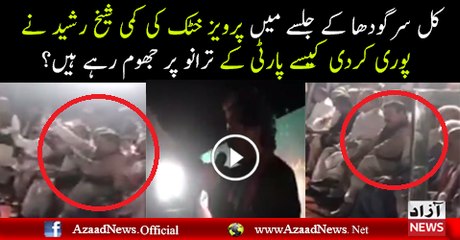 Sheikh Rasheed In V.Happy Mood In PTI Jalsa Sarghoda