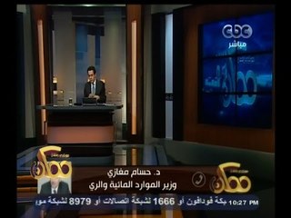 Download Video: #ممكن | وزير الموارد المائية: مفاوضات سد النهضة مستمرة وتوافقنا على عمل مكتبين لعمل دراسات