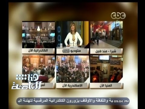 #هنا_العاصمة | الأقباط يحتفلون بعيد القيامة والبابا تواضروس الثاني يترأس القداس