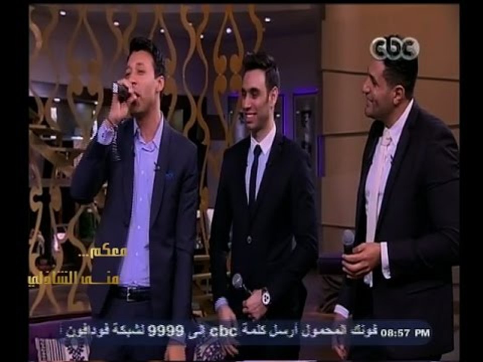 #معكم_منى_الشاذلي | فريق واما يختتم برنامج منى الشاذلي بأغنية " الدنيا ربيع "