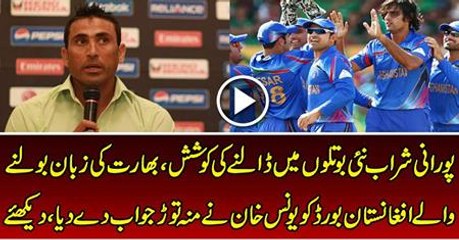 Younis Khan Statement About Afghanistan Cricket Team Coaching