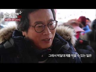 대게의 왕 박달대게! [황교익의 죽기 전에 꼭 먹어야 할 음식 101] 7회 20160121