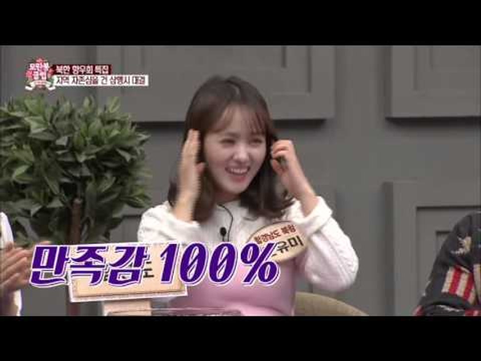 북녀들의 자존심을 건 삼행시 대결! [모란봉 클럽] 19회 20160116