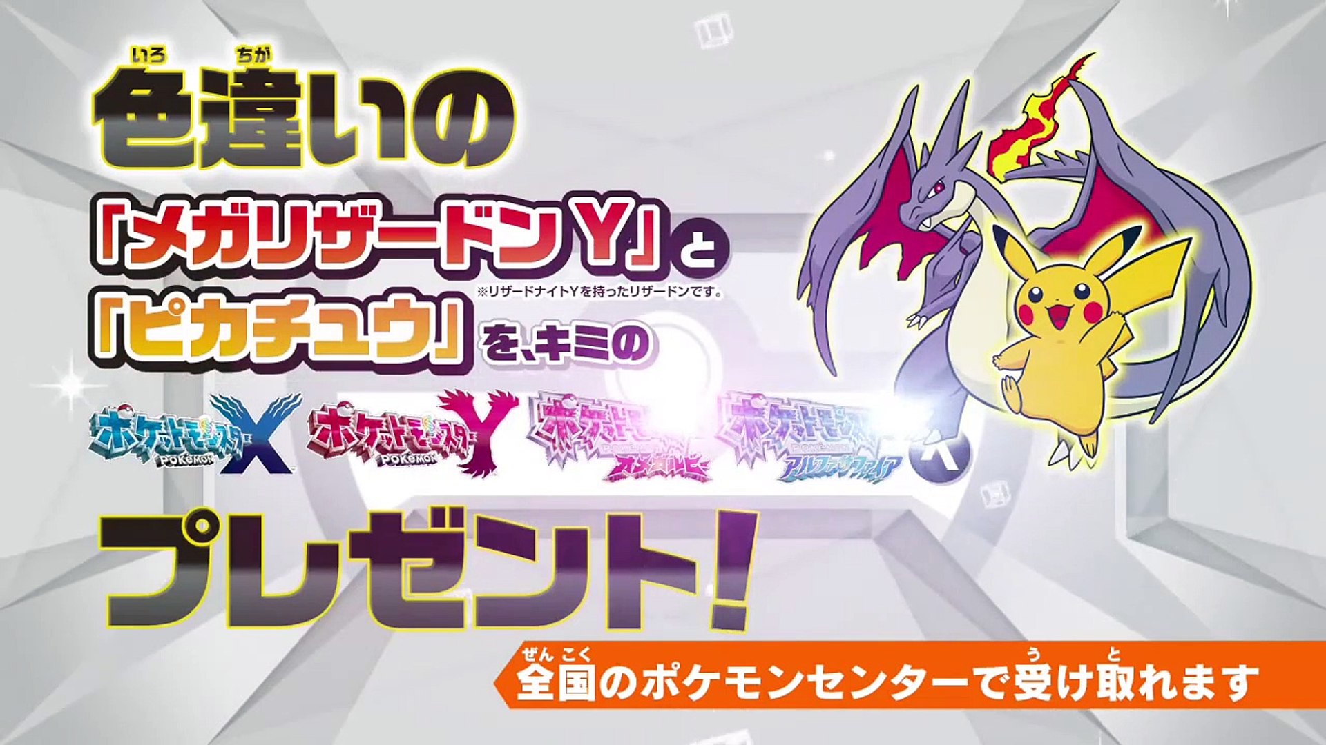 公式 ホットインフォメーション 全国のポケモンセンタ Video Dailymotion