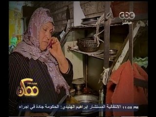 #ممكن | لقاء خاص مع نادية فتحي " صاحبة محل كبدة "