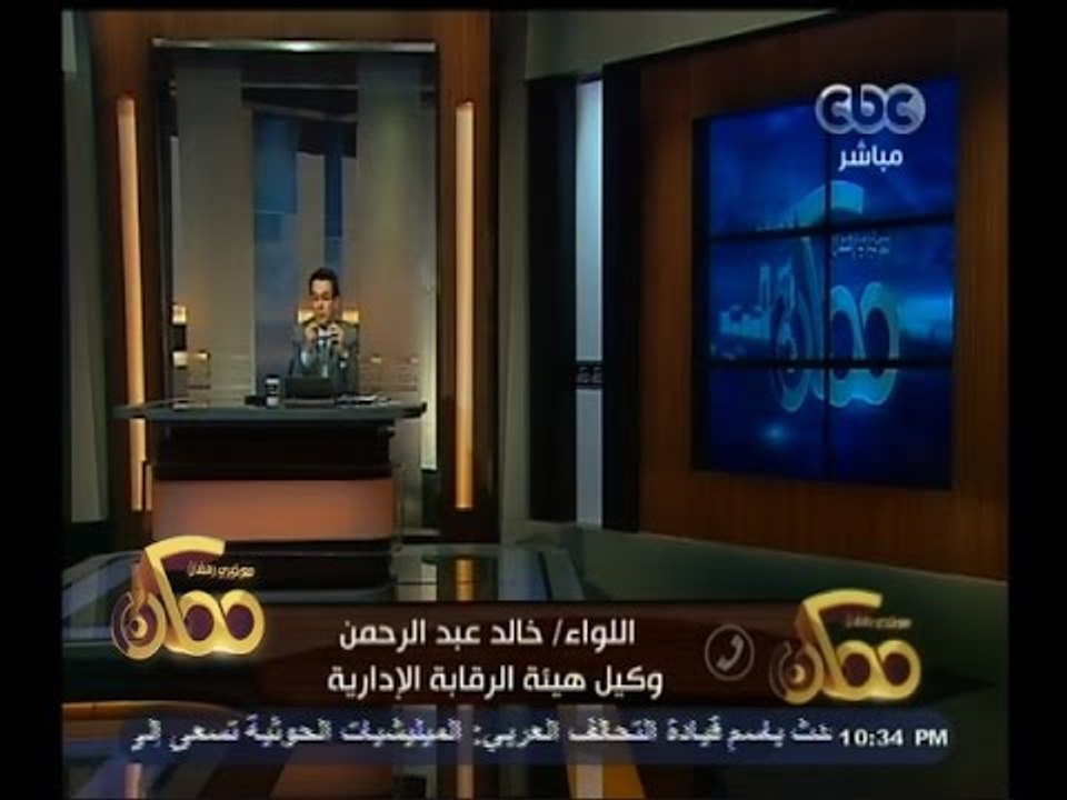 #ممكن | خالد عبد الرحمن: تذليل العقبات أمام الجهات الادارية لها الاولوية على أجندة العمل