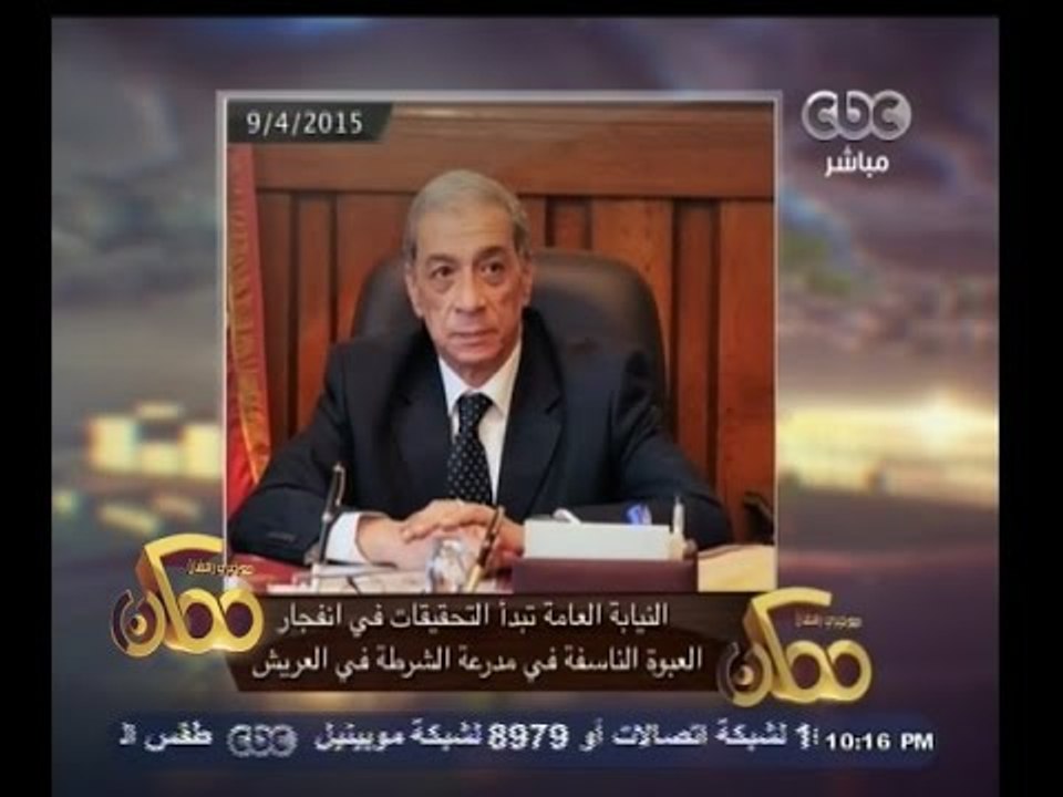 #ممكن | النشرة الأخبارية لبرنامج ممكن ليوم 9 إب...