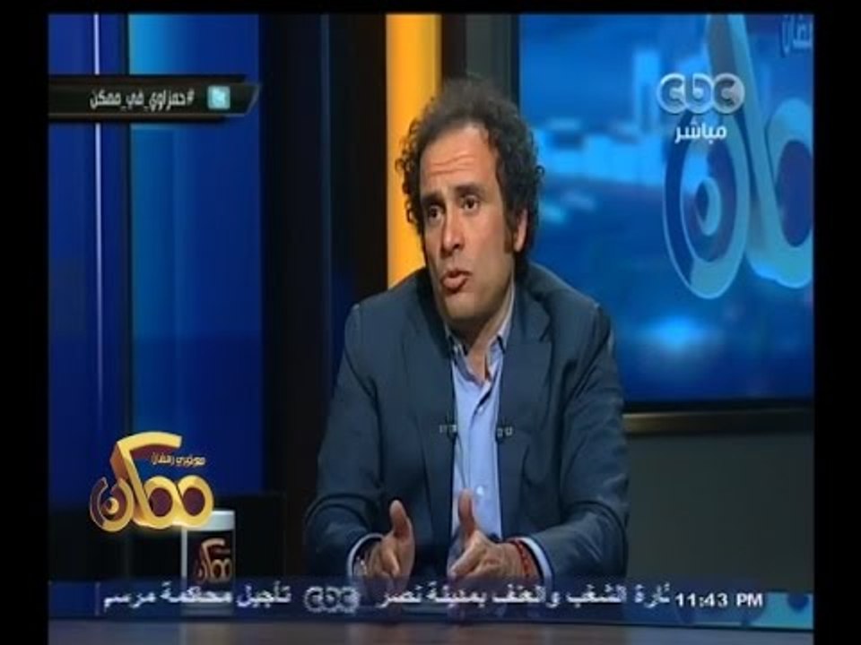 #ممكن | لقاء خاص مع الدكتور " عمرو حمزاوي " - ا...