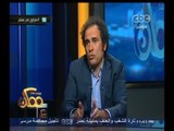 #ممكن | عمرو حمزاوي : شاركت في ثورة 30 يونيو ووقعت على إستمارة تمرد وتم إذاعتها بوسائل الاعلام