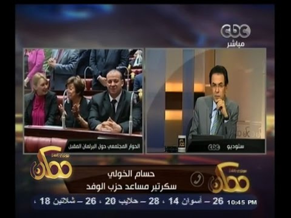 #ممكن | حسام الخولي: وجدنا في الجلسة الأولى للحوار المجتمعي أحزابا غير معروفة