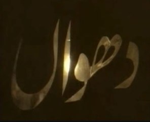 PTV Drama Serial - Dhuwan - Episode - 03 of 10