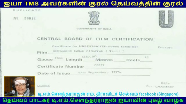 Enakkoru Magan Pirappaan song (TMS 1975 Legend) 183