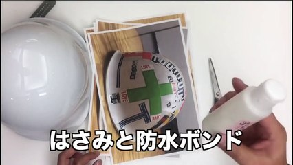 誰でも約5分で作れるザ・タイマーズのヘルメット制作動�