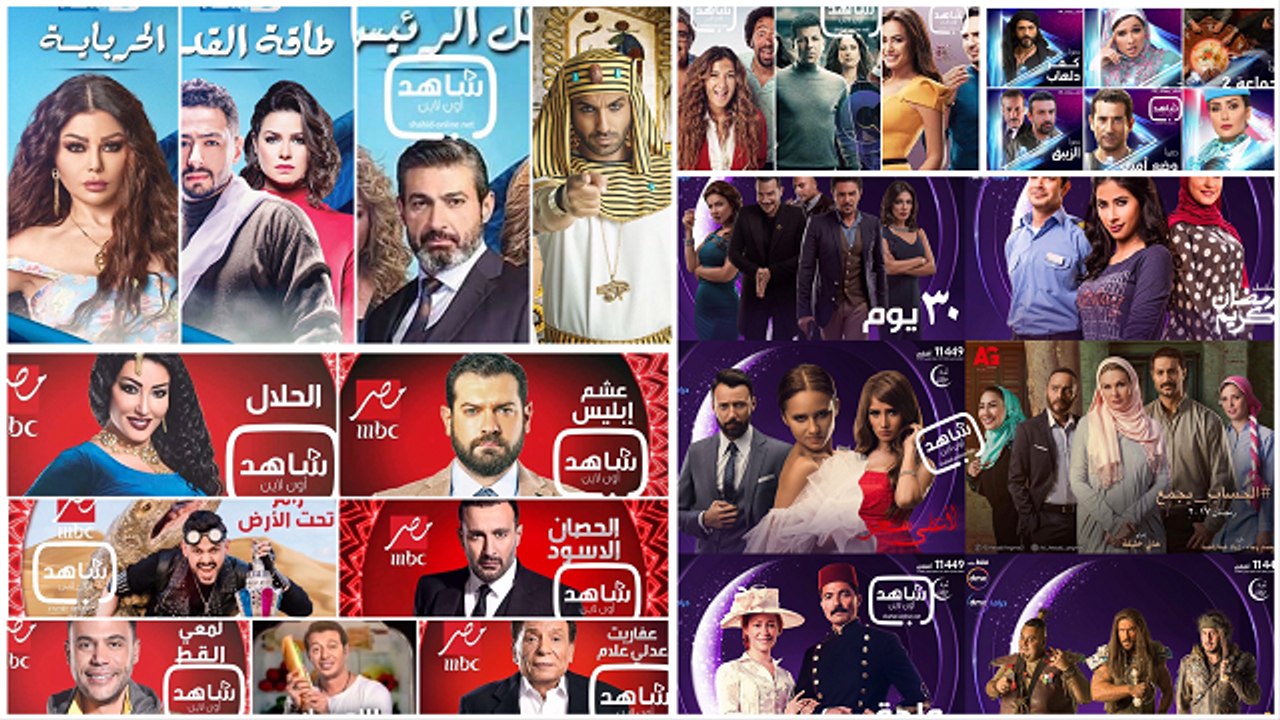 مسلسلات رمضان 2017 على مشاهد