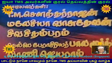 Idhu Enga Boomi   1984  (TMS Legend)