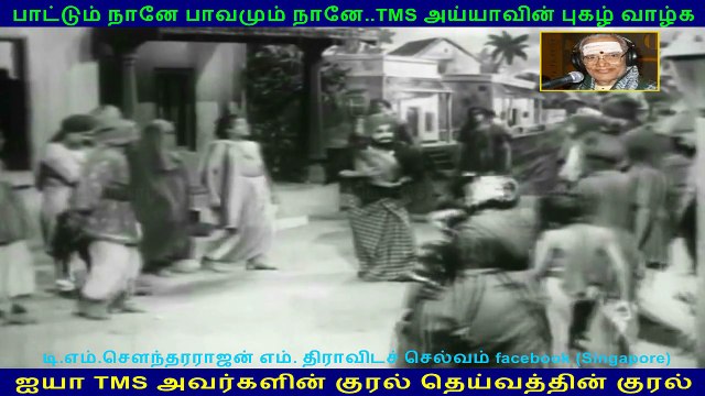 Mahadevi (1957)(TMS Legend) 144
