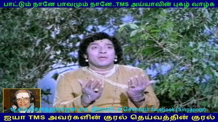 Murugan Adimai 1977  song    (TMS Legend) 160