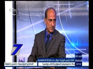 الساعة السابعة | فوزي فتى : محافظة الدقهلية تعاني من ضعف ميزانيتها