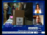 غرفة الأخبار | عاطف عبد الجواد : انتخابات اليوم ستحدد المصير النهائي للمرشح الأمريكي ترامب