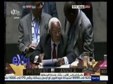 غرفة الأخبار | جلسة لمجلس الامن حول تطورات الازمة في ليبيا