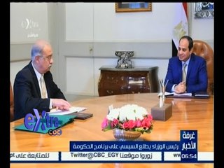 غرفة الأخبار | جولة الـ 6 مساءاً الإخبارية مع ريهام ابراهيم | كاملة