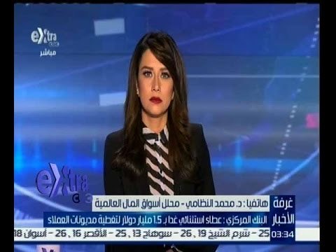 غرفة الأخبار | محلل أسواق المال العالمية يشرح كيف سيتم القضاء على السوق السوداء