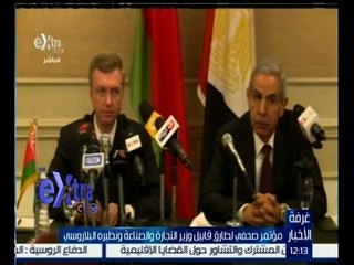 غرفة الأخبار | مؤتمر صحفي لطارق قابيل “وزير التجارة والصناعة” ونظيره البيلاروسي