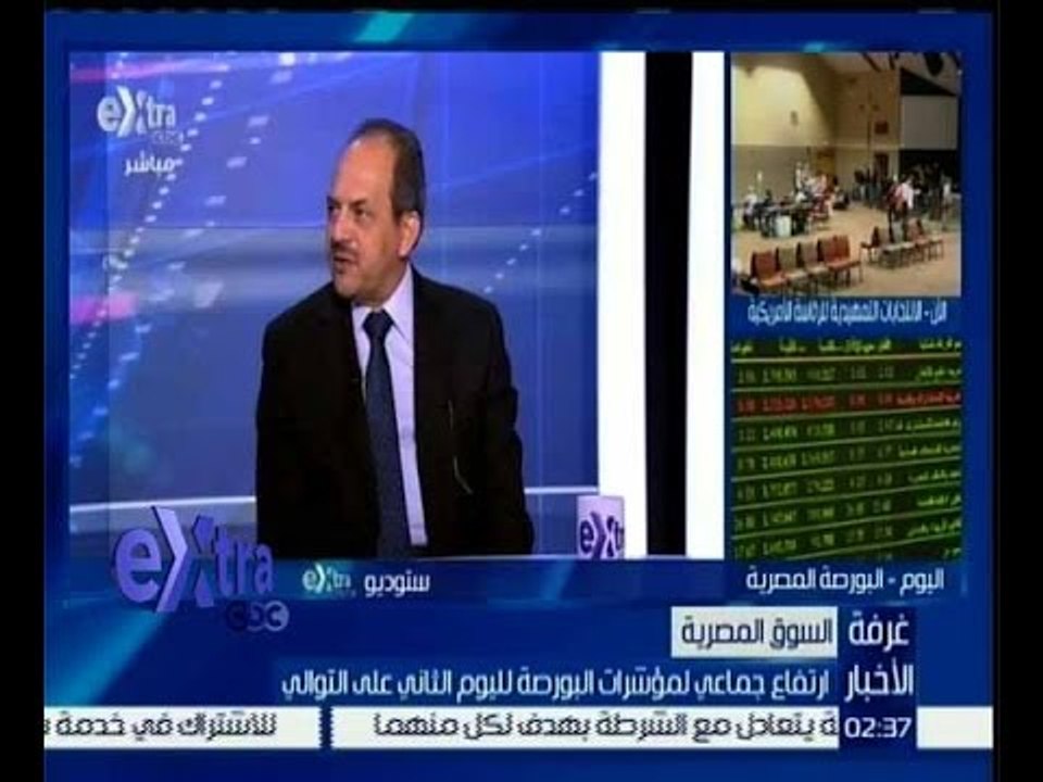 غرفة الأخبار | تحليل لمؤشرات البورصة المصرية خل...