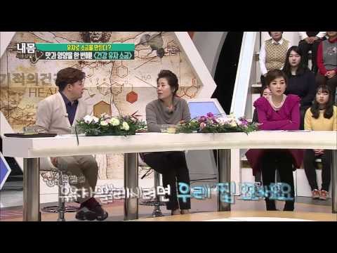 유자로 소금을 만든다? [내 몸 사용 설명서] 84회 20160108