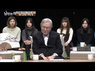 좋은 습관을 기르는 법  [낭만논객] 96회 20160110