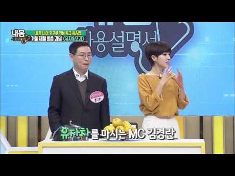 겨울 제철 회춘 과일은? [내 몸 사용 설명서] 84회 20160108